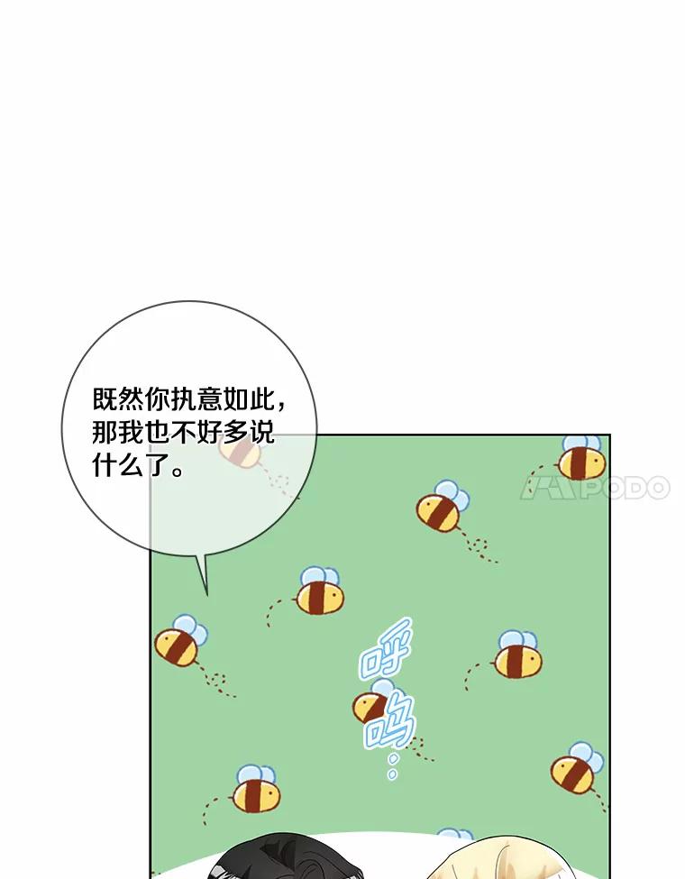 《龙套大公子妃的花路人生》49.开始搞事业 第11页