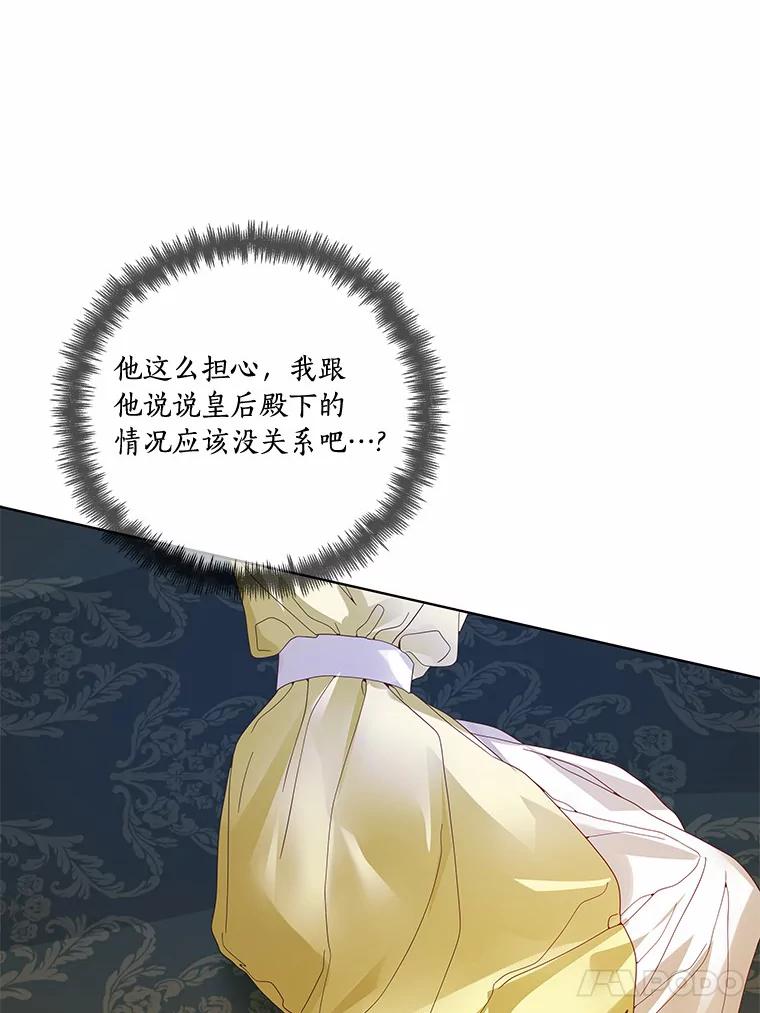 《龙套大公子妃的花路人生》49.开始搞事业 第62页
