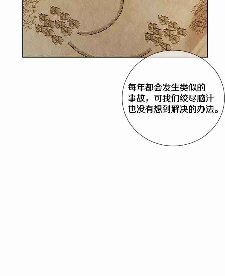 《龙套大公子妃的花路人生》49.开始搞事业 第40页