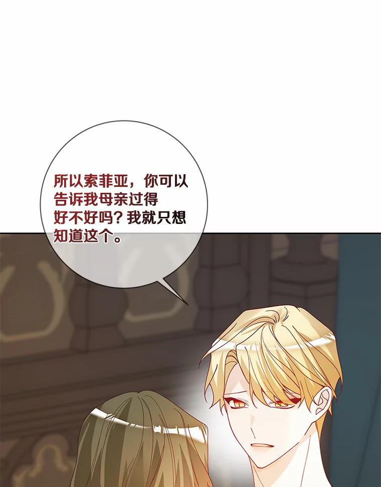 《龙套大公子妃的花路人生》49.开始搞事业 第59页