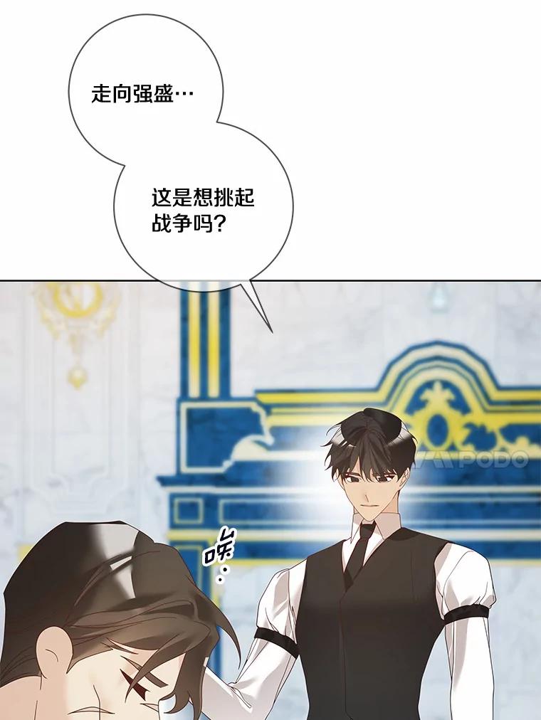 《龙套大公子妃的花路人生》49.开始搞事业 第106页