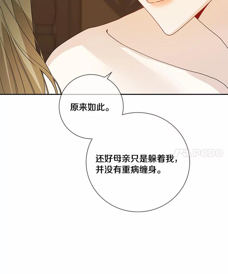 《龙套大公子妃的花路人生》49.开始搞事业 第68页
