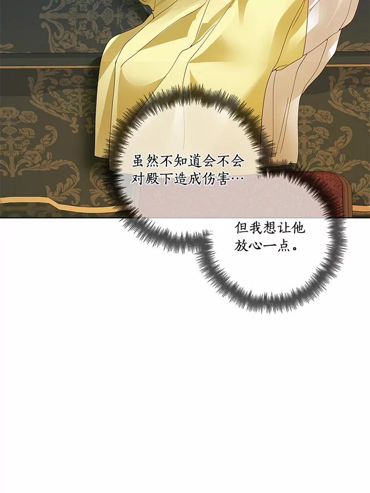 《龙套大公子妃的花路人生》49.开始搞事业 第63页