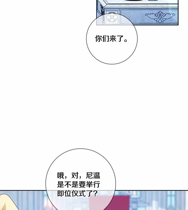 《龙套大公子妃的花路人生》49.开始搞事业 第78页