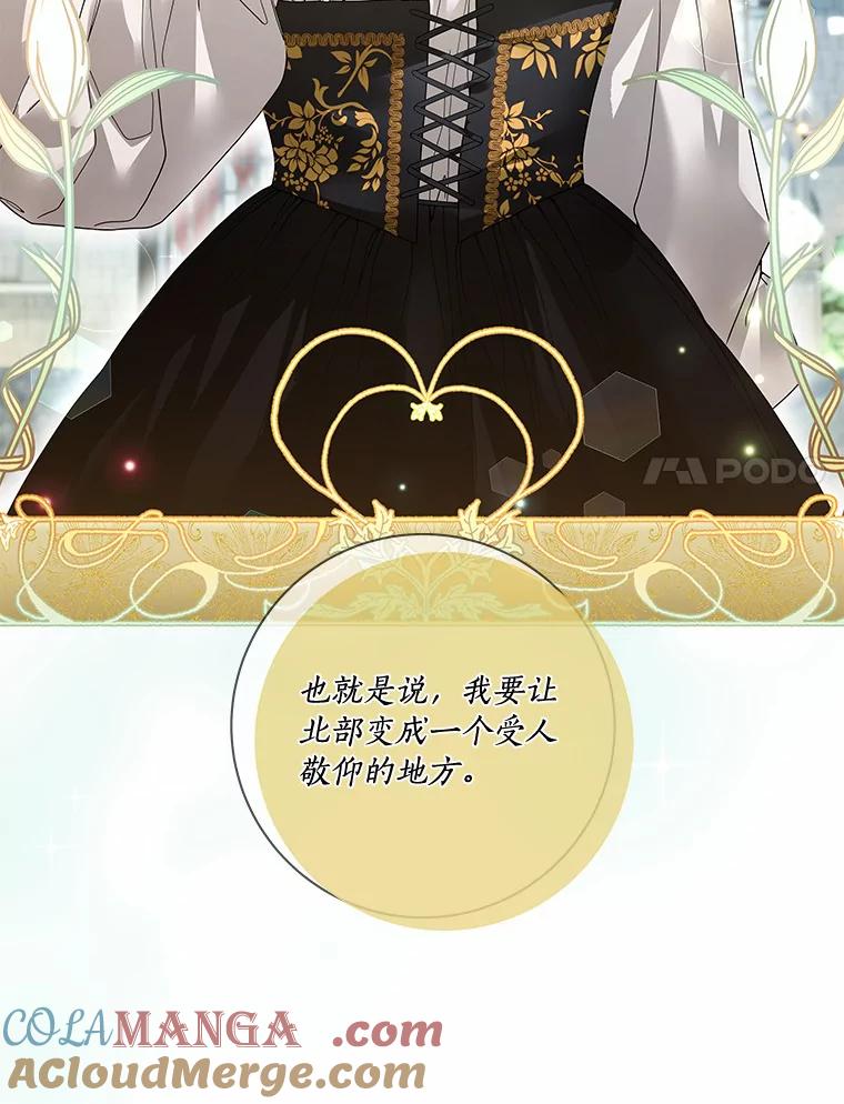 《龙套大公子妃的花路人生》49.开始搞事业 第21页
