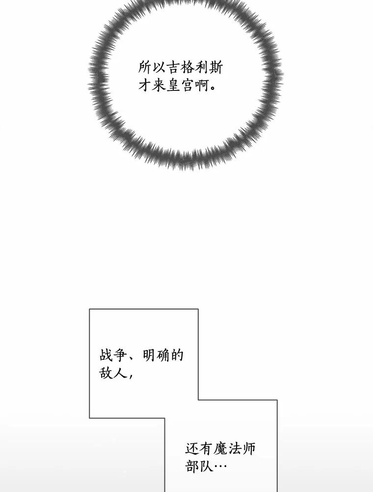《龙套大公子妃的花路人生》49.开始搞事业 第110页