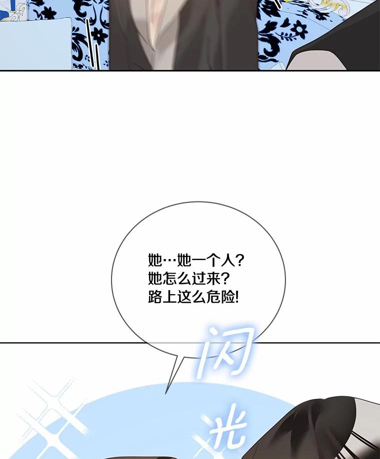 《龙套大公子妃的花路人生》49.开始搞事业 第115页
