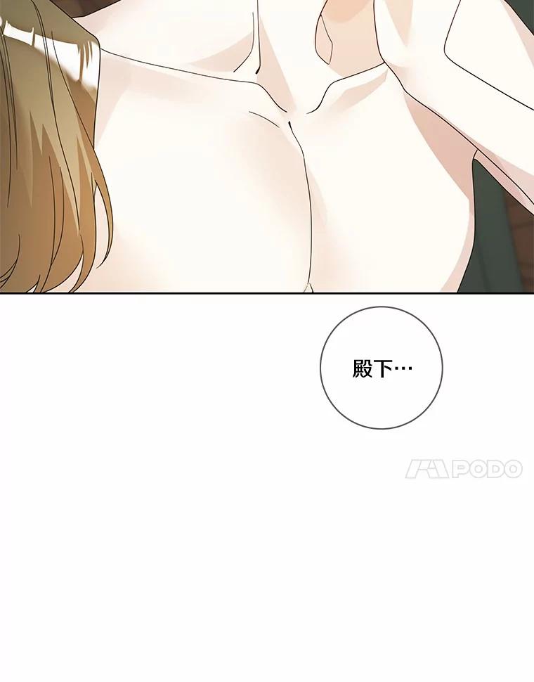《龙套大公子妃的花路人生》49.开始搞事业 第58页