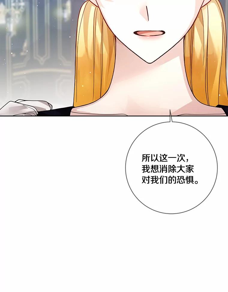 《龙套大公子妃的花路人生》49.开始搞事业 第30页