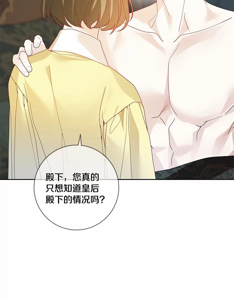 《龙套大公子妃的花路人生》49.开始搞事业 第60页