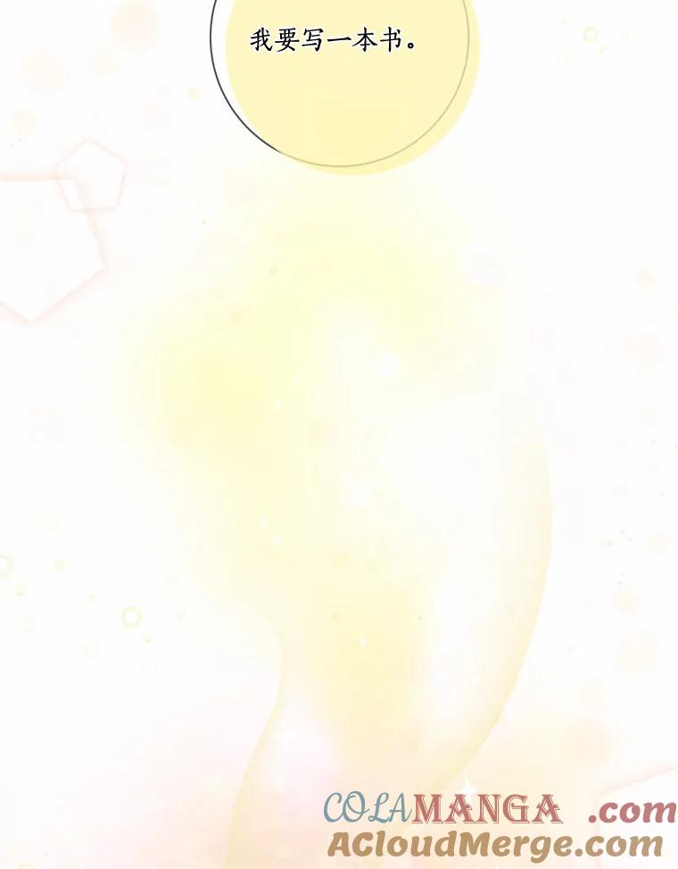 《龙套大公子妃的花路人生》49.开始搞事业 第33页