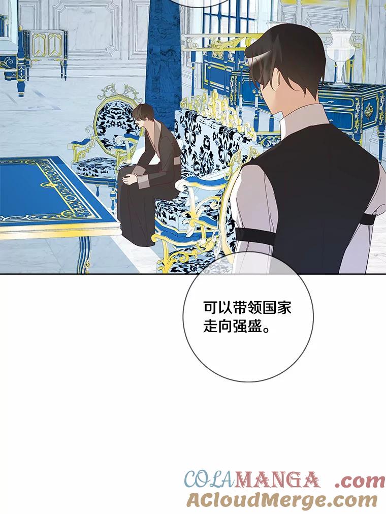 《龙套大公子妃的花路人生》49.开始搞事业 第105页