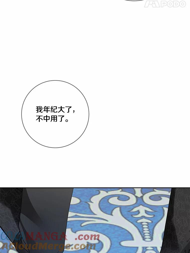 《龙套大公子妃的花路人生》49.开始搞事业 第97页