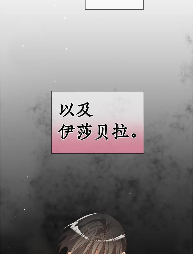 《龙套大公子妃的花路人生》49.开始搞事业 第111页