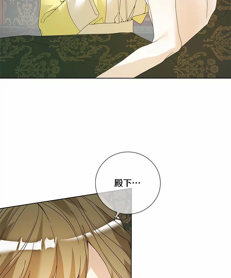 《龙套大公子妃的花路人生》49.开始搞事业 第70页