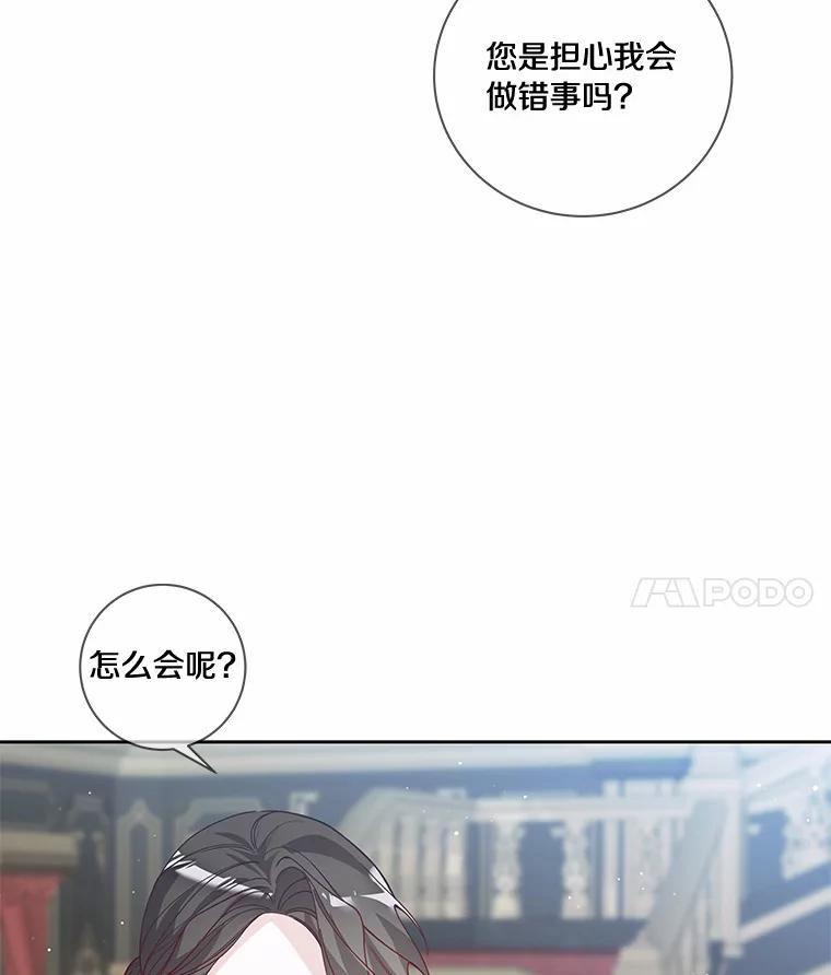 《龙套大公子妃的花路人生》49.开始搞事业 第4页