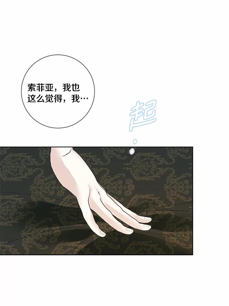 《龙套大公子妃的花路人生》49.开始搞事业 第54页