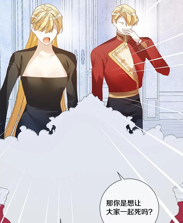《龙套大公子妃的花路人生》49.开始搞事业 第82页