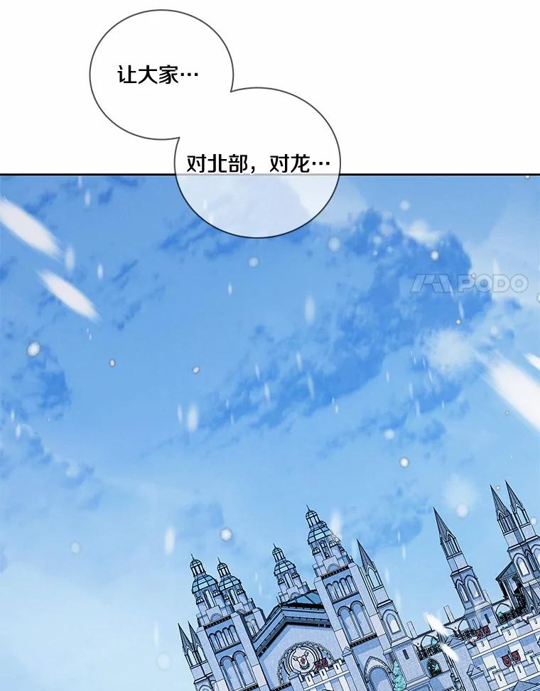 《龙套大公子妃的花路人生》49.开始搞事业 第31页