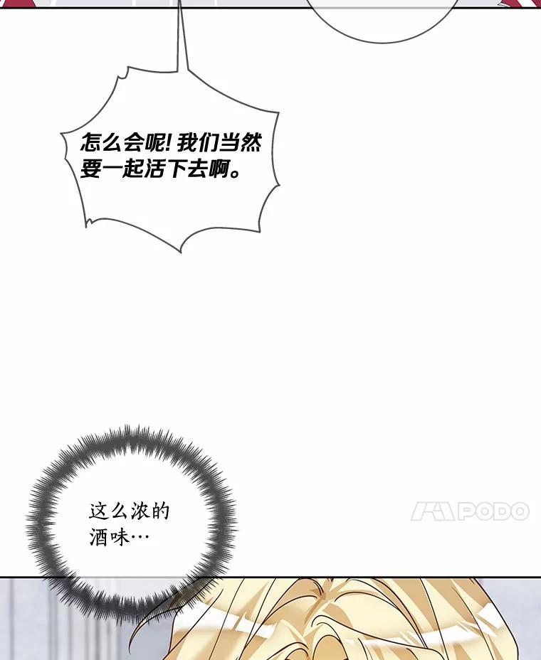 《龙套大公子妃的花路人生》49.开始搞事业 第83页
