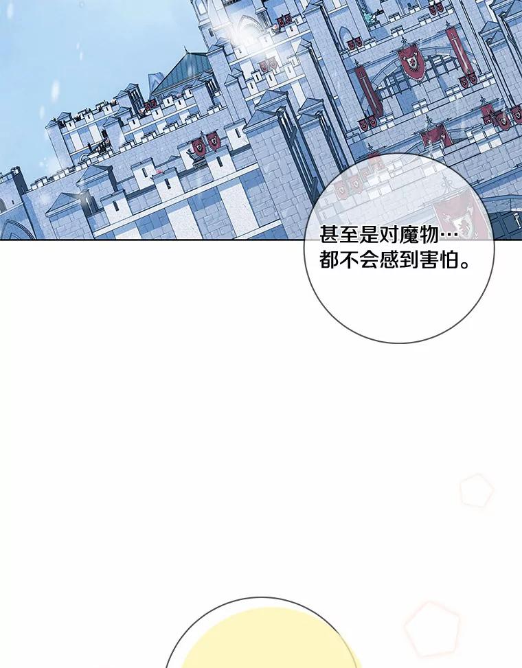 《龙套大公子妃的花路人生》49.开始搞事业 第32页