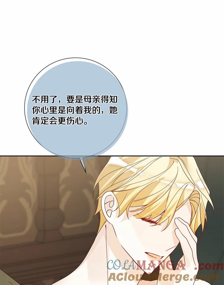 《龙套大公子妃的花路人生》49.开始搞事业 第57页