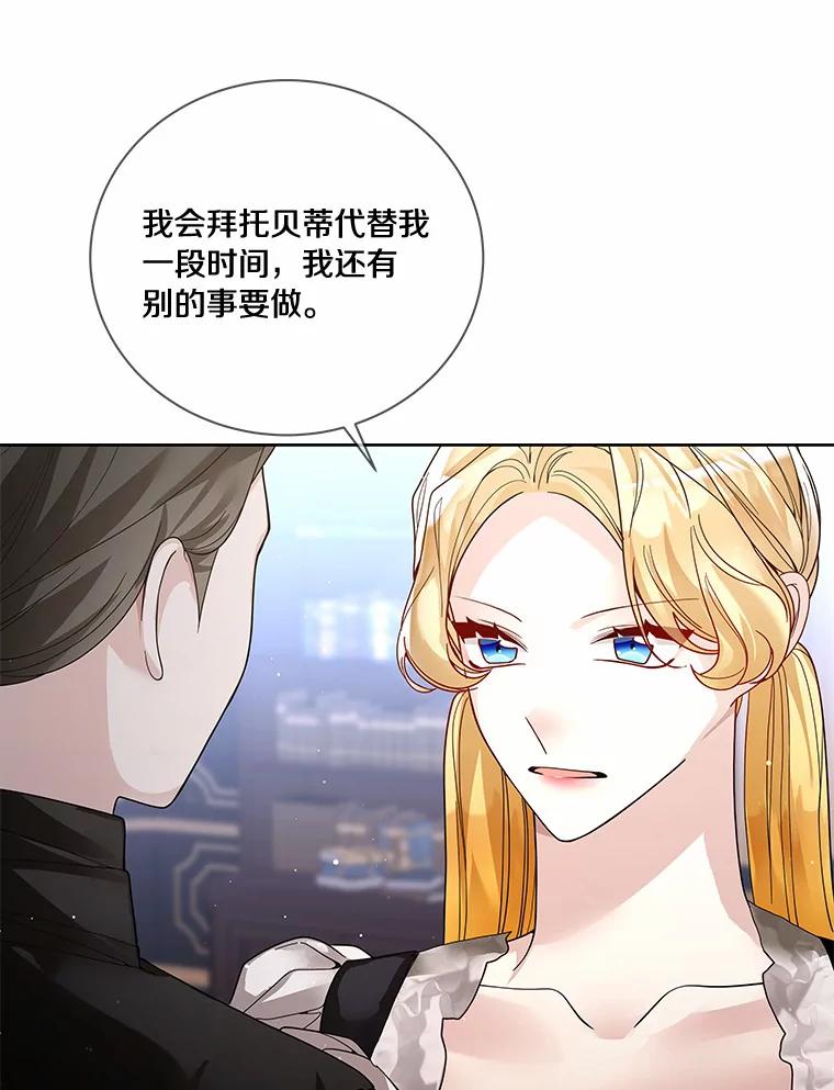 《龙套大公子妃的花路人生》49.开始搞事业 第15页