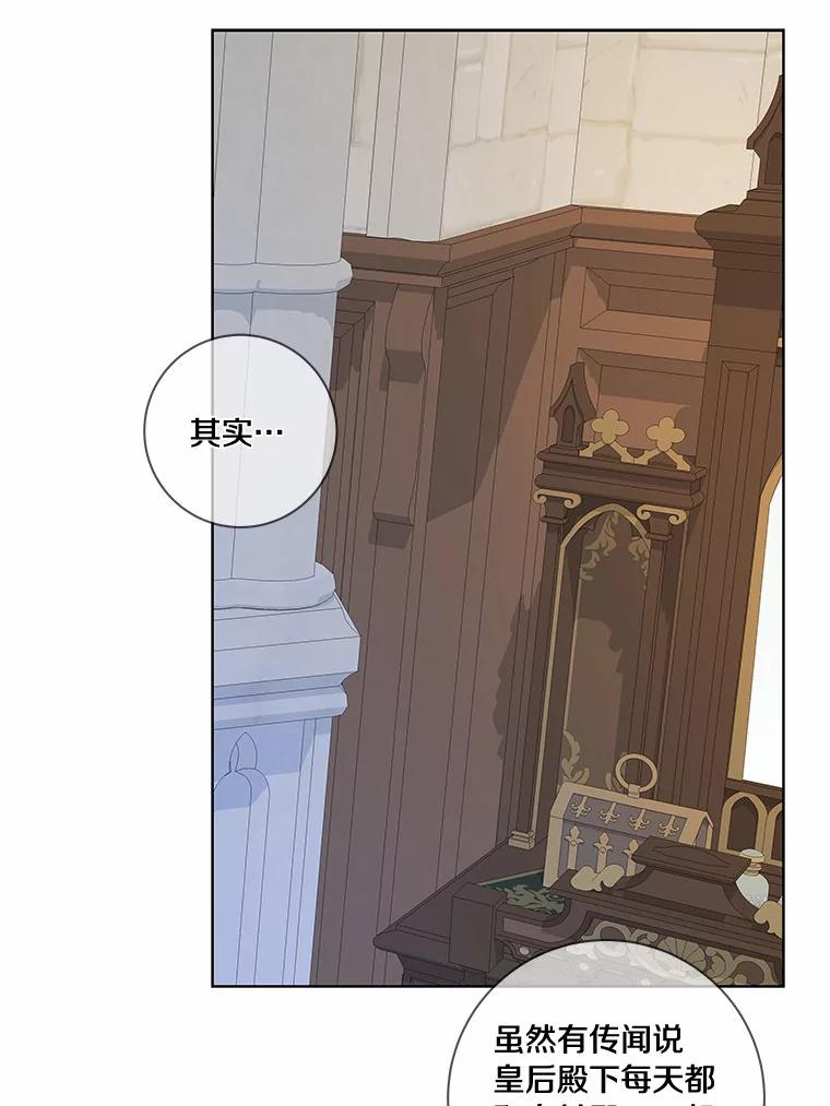 《龙套大公子妃的花路人生》49.开始搞事业 第64页