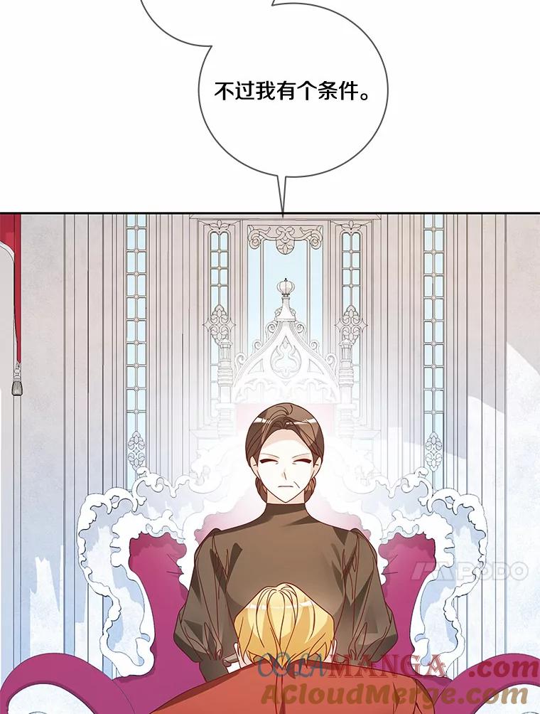 《龙套大公子妃的花路人生》49.开始搞事业 第93页