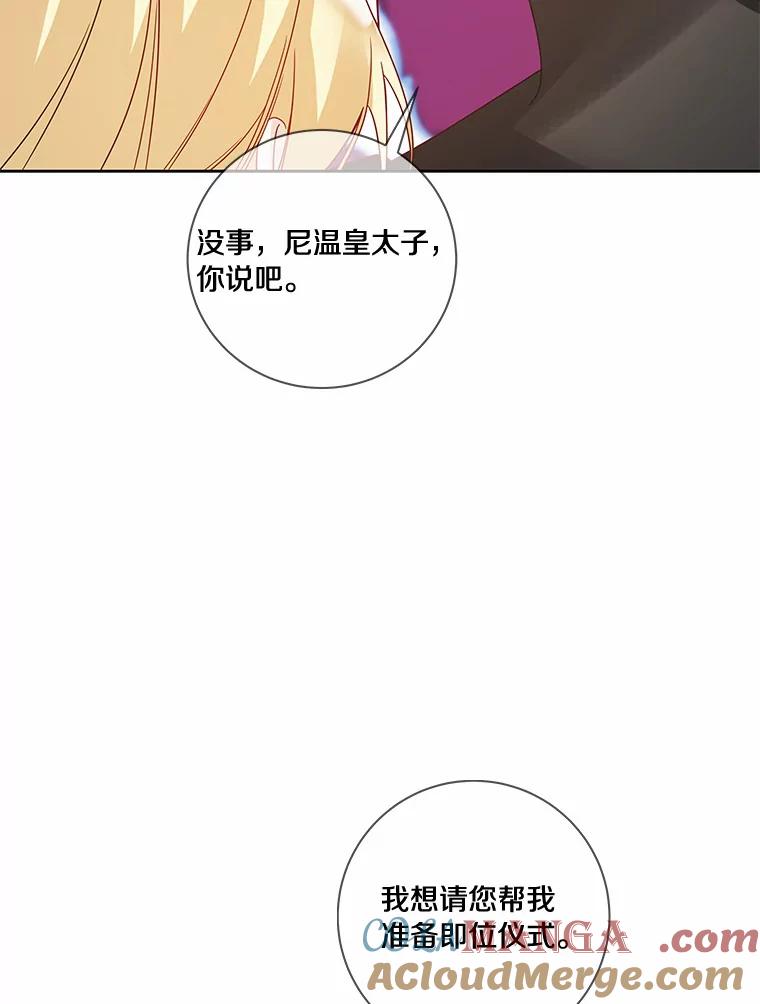 《龙套大公子妃的花路人生》49.开始搞事业 第89页