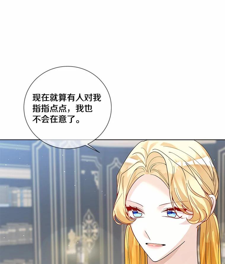 《龙套大公子妃的花路人生》49.开始搞事业 第6页