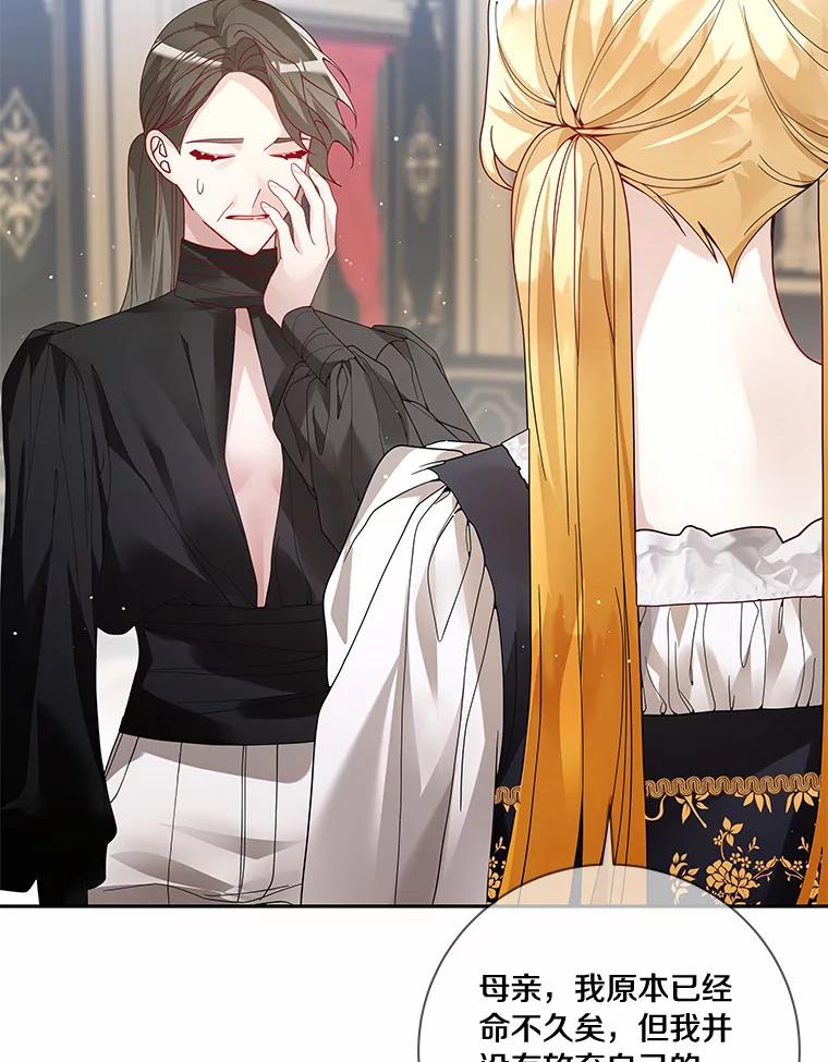 《龙套大公子妃的花路人生》49.开始搞事业 第23页