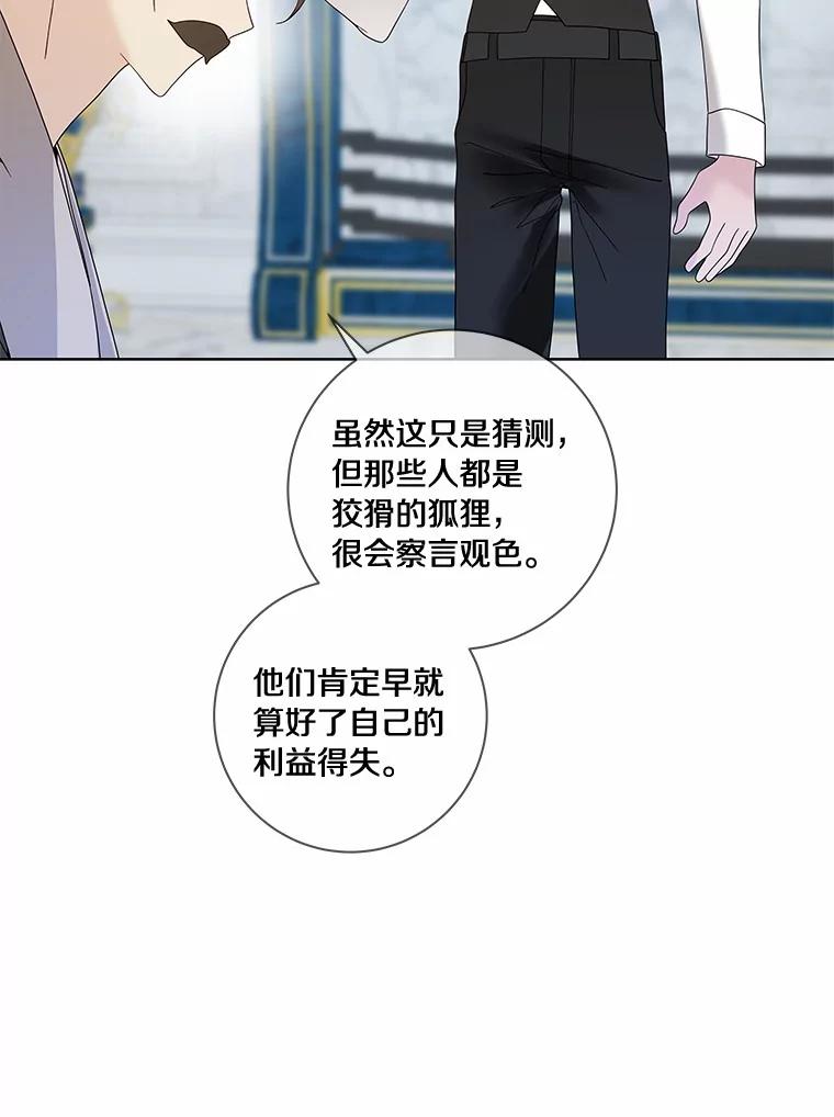 《龙套大公子妃的花路人生》49.开始搞事业 第107页