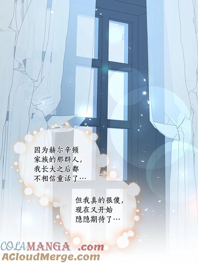 《龙套大公子妃的花路人生》50.血之仪式 第65页