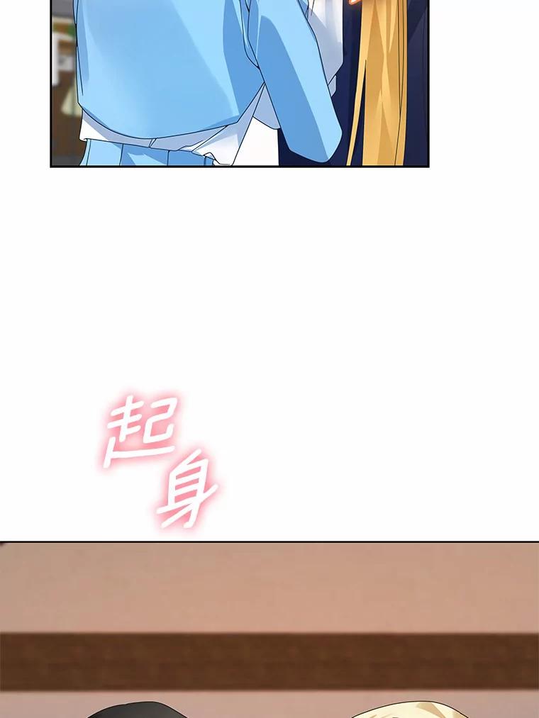 《龙套大公子妃的花路人生》50.血之仪式 第56页