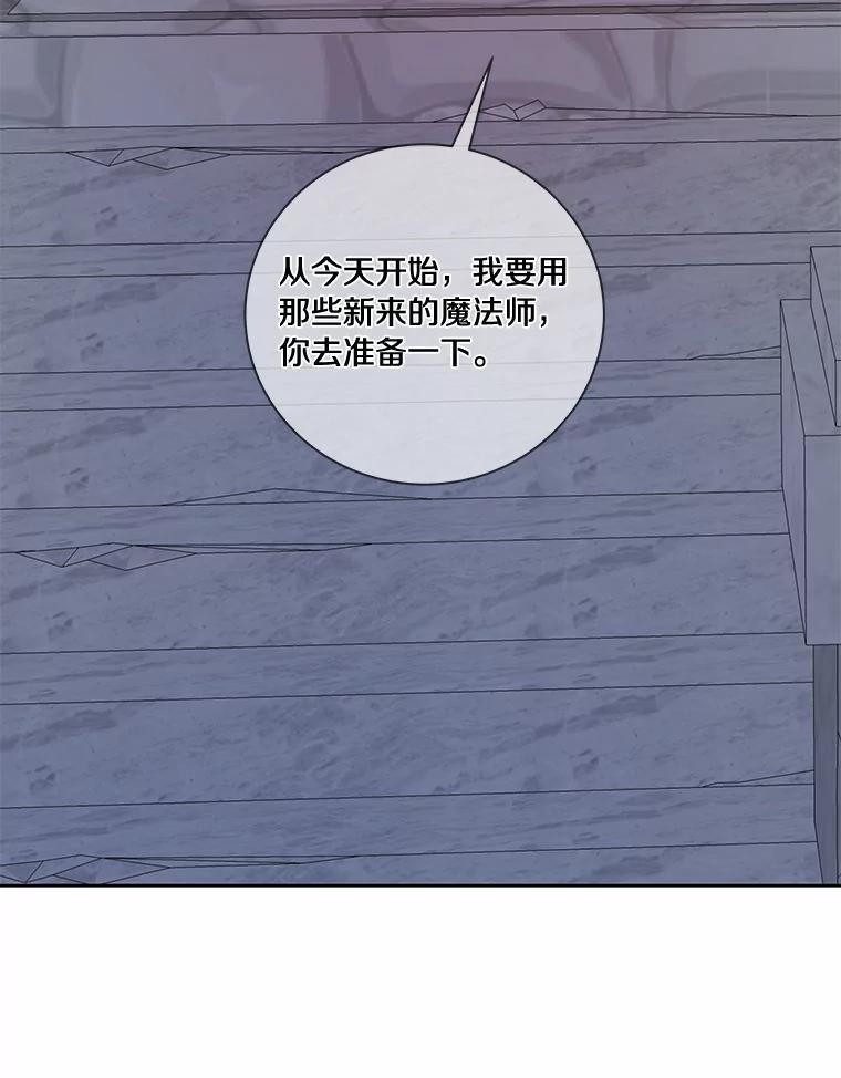 《龙套大公子妃的花路人生》50.血之仪式 第3页