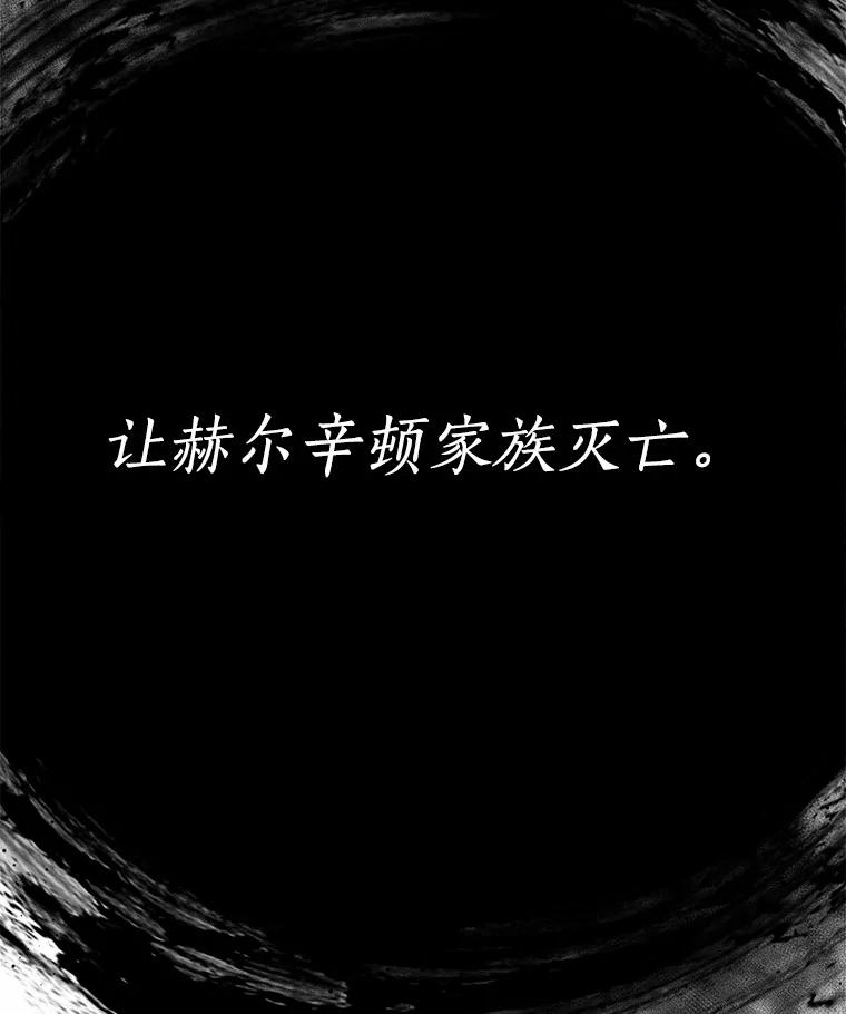 《龙套大公子妃的花路人生》50.血之仪式 第102页