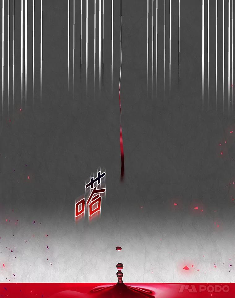 《龙套大公子妃的花路人生》50.血之仪式 第11页