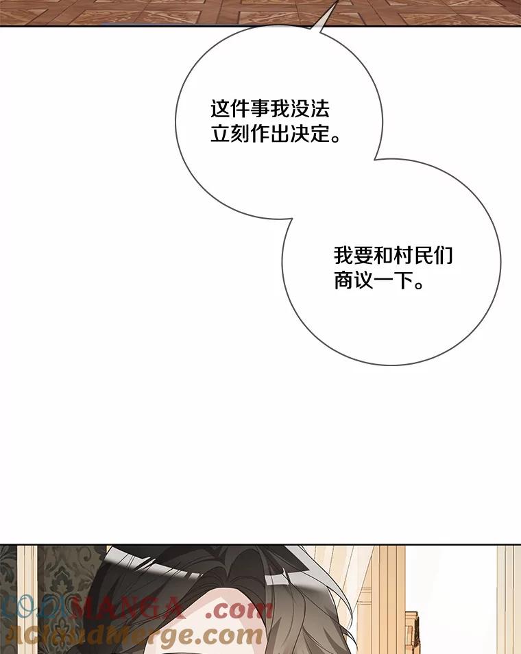 《龙套大公子妃的花路人生》50.血之仪式 第29页