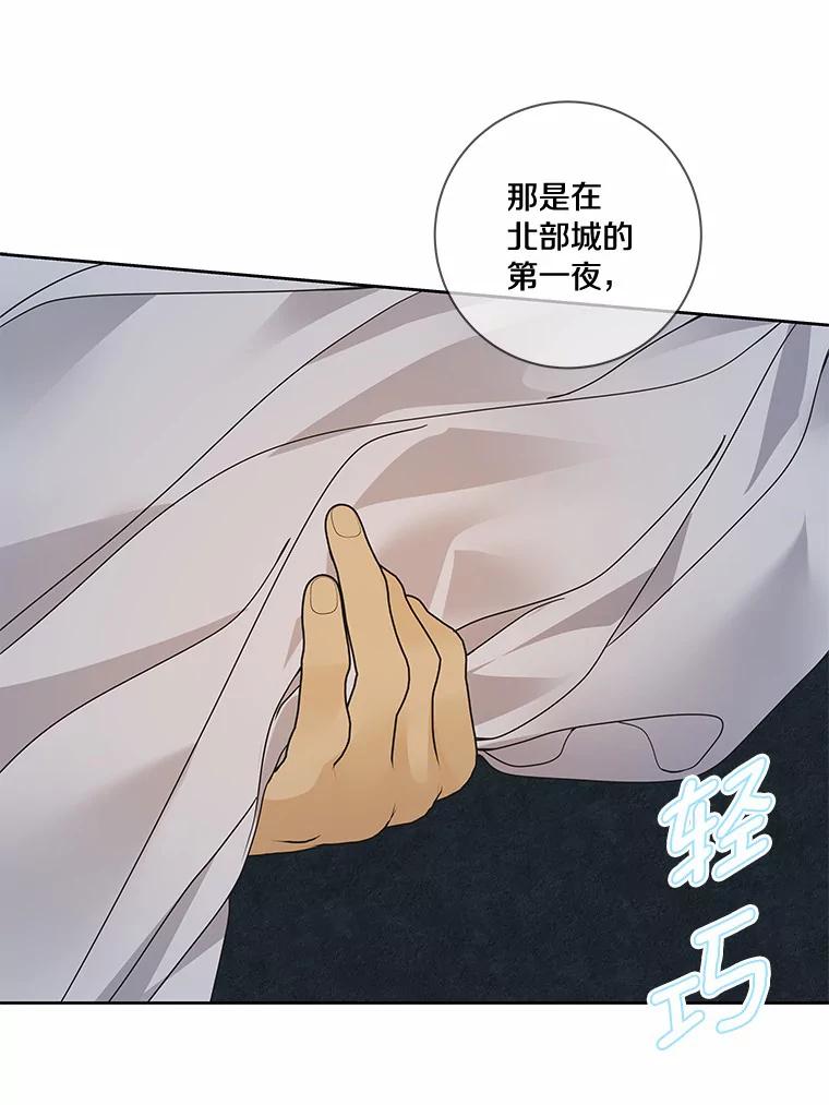《龙套大公子妃的花路人生》50.血之仪式 第92页