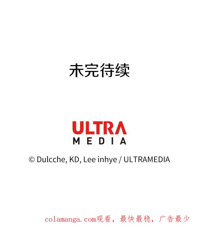 《龙套大公子妃的花路人生》50.血之仪式 第106页