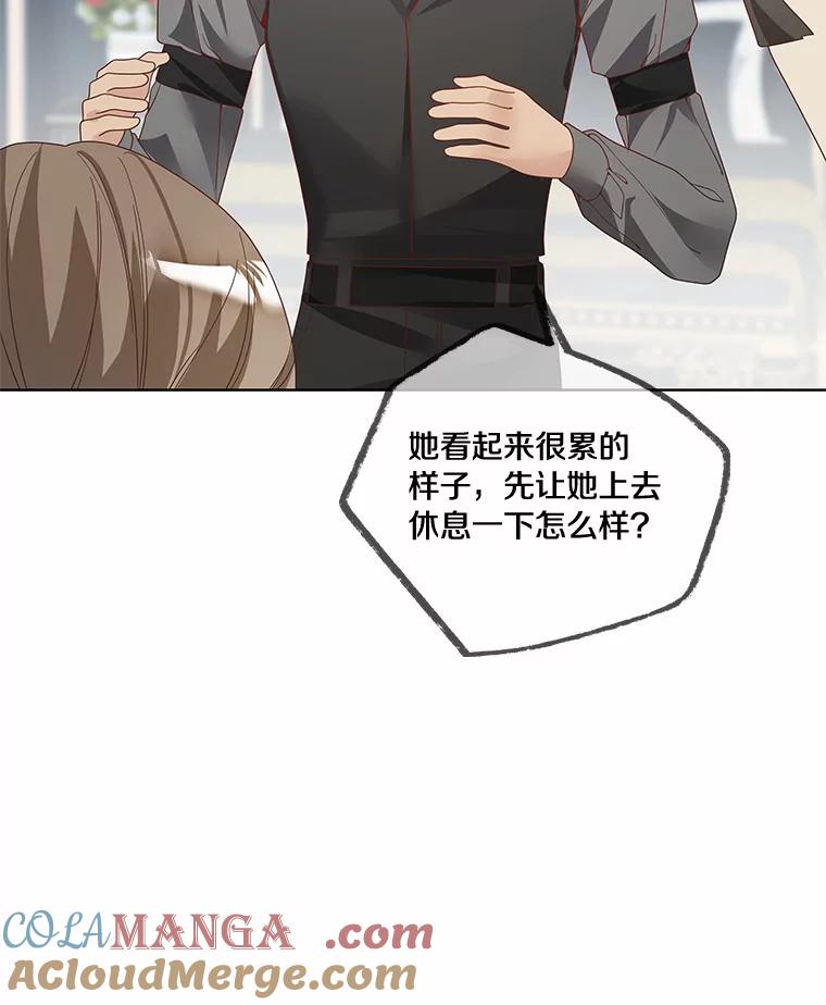 《龙套大公子妃的花路人生》50.血之仪式 第85页
