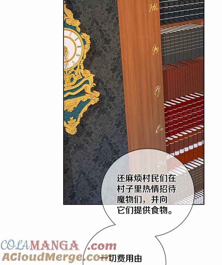 《龙套大公子妃的花路人生》50.血之仪式 第25页