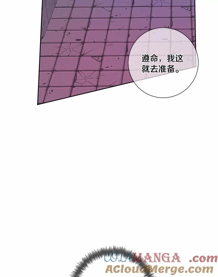 《龙套大公子妃的花路人生》50.血之仪式 第9页