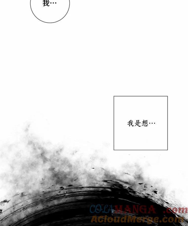《龙套大公子妃的花路人生》50.血之仪式 第101页