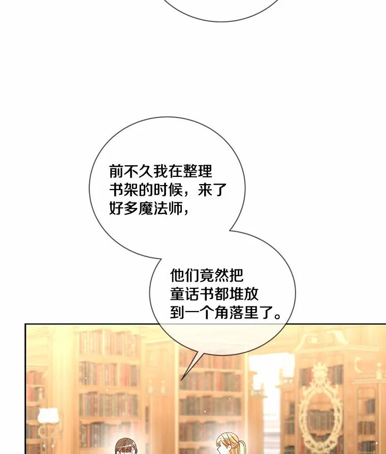 《龙套大公子妃的花路人生》51.图书馆偶遇 第22页