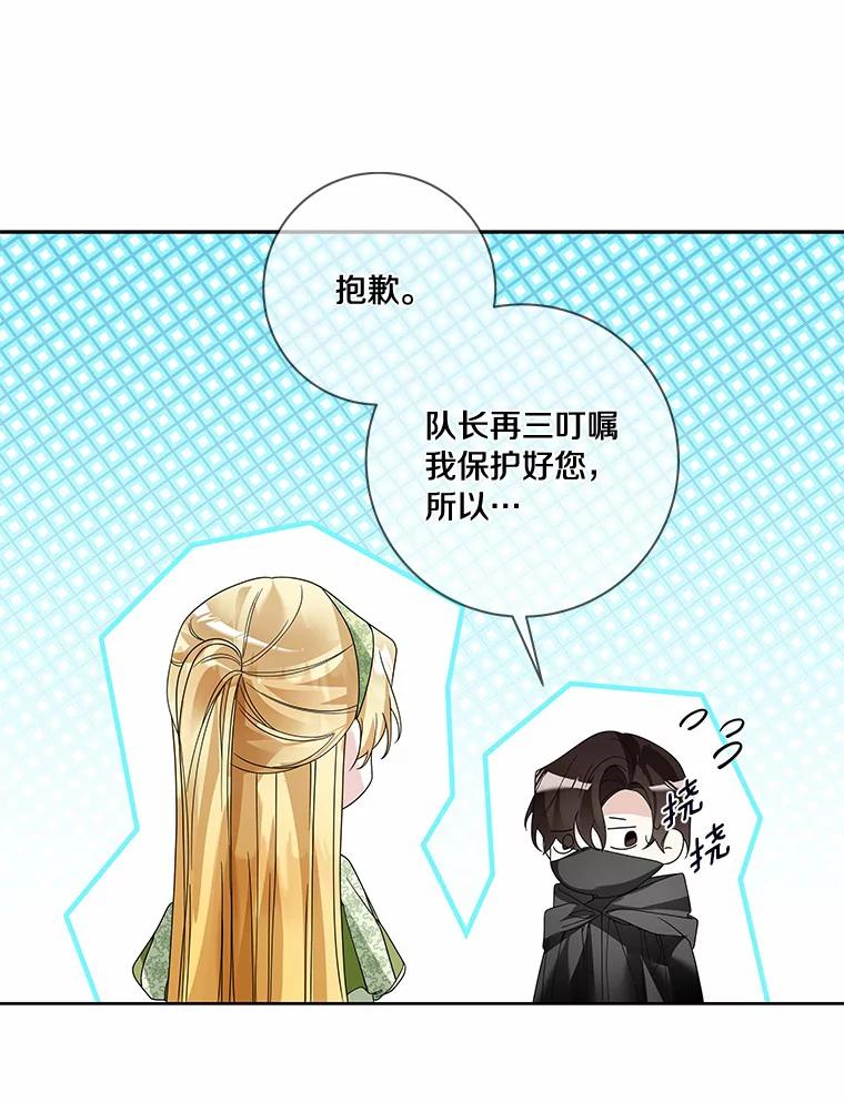 《龙套大公子妃的花路人生》51.图书馆偶遇 第8页