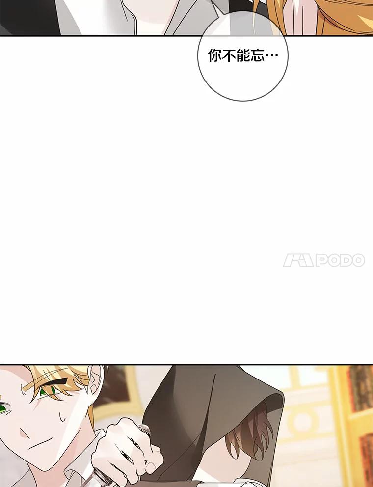 《龙套大公子妃的花路人生》51.图书馆偶遇 第84页