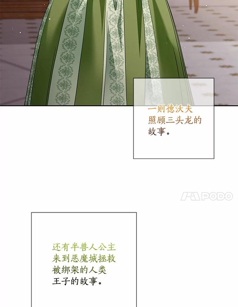 《龙套大公子妃的花路人生》51.图书馆偶遇 第47页