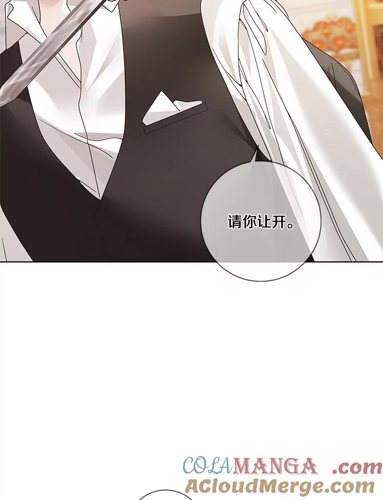 《龙套大公子妃的花路人生》51.图书馆偶遇 第85页
